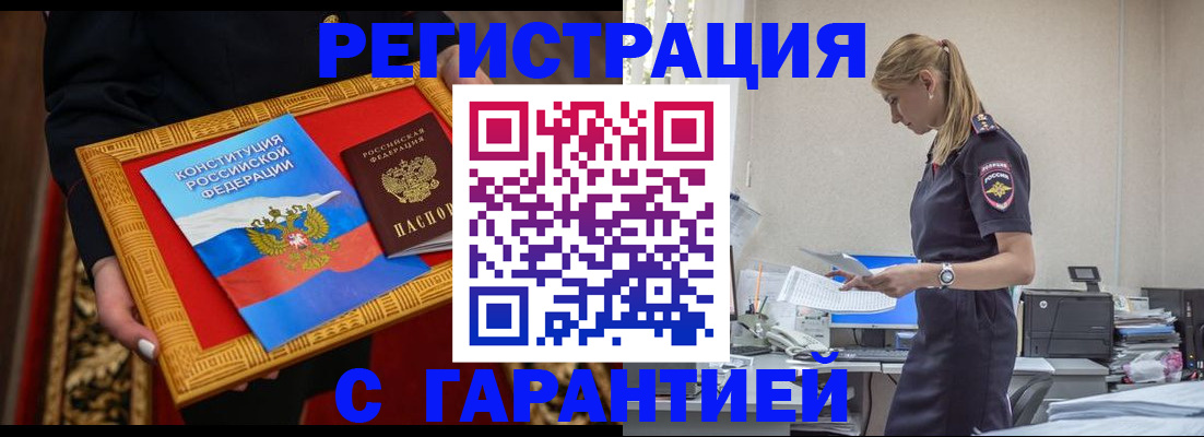 регистрация для школы в Артёме