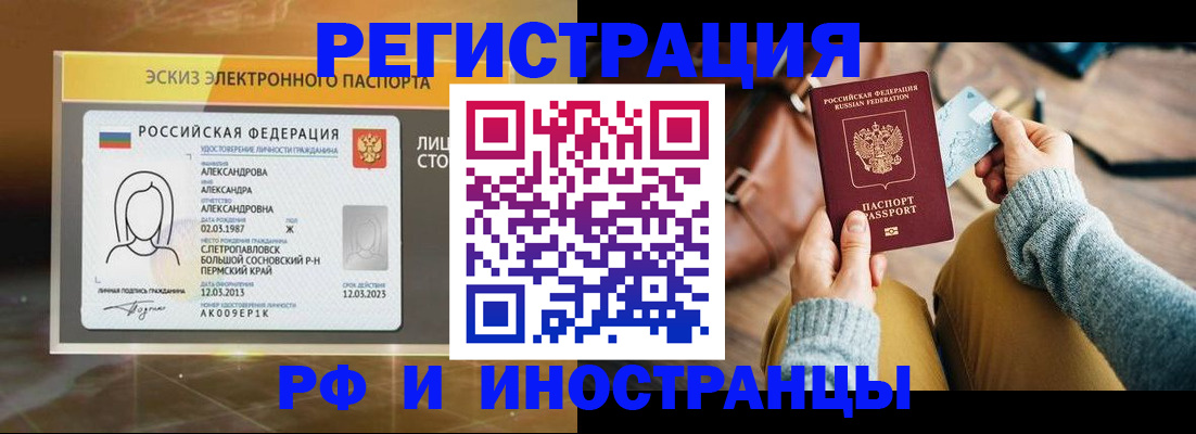 прописка для кредита в Артёме