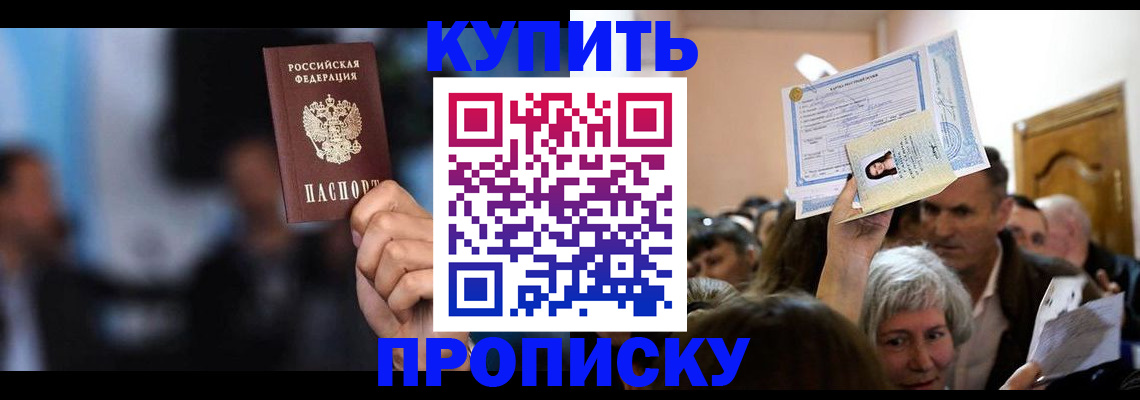пропишу в квартире в Артёме
