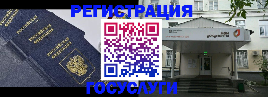 временная прописка в Артёме